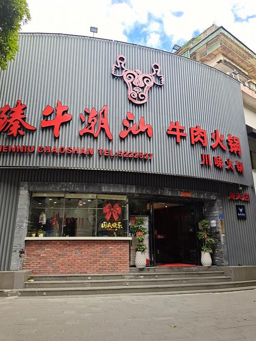臻牛出行已经解除绑定了(臻牛科技有限公司怎么样) 第1张 臻牛出行已经解除绑定了(臻牛科技有限公司怎么样) 第1张
