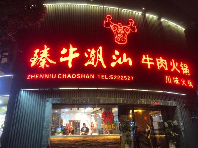 臻牛出行已经解除绑定了(臻牛科技有限公司怎么样) 第5张 臻牛出行已经解除绑定了(臻牛科技有限公司怎么样) 第5张