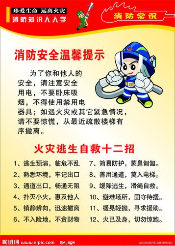 生活常识图片 - 生活常识图片带字大 第3张 生活常识图片 - 生活常识图片带字大 第3张
