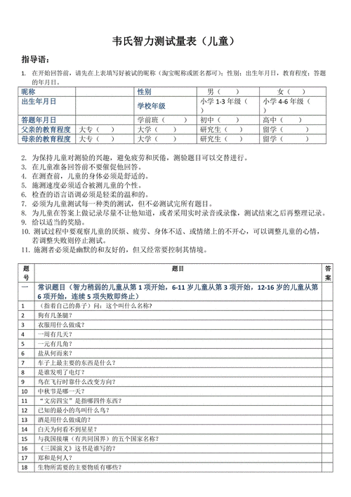 幼儿常识1000题 - 幼儿常识1000题动物 第1张 幼儿常识1000题 - 幼儿常识1000题动物 第1张