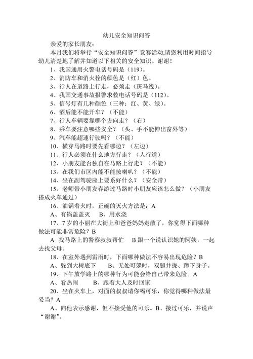 幼儿常识1000题 - 幼儿常识1000题动物 第5张 幼儿常识1000题 - 幼儿常识1000题动物 第5张