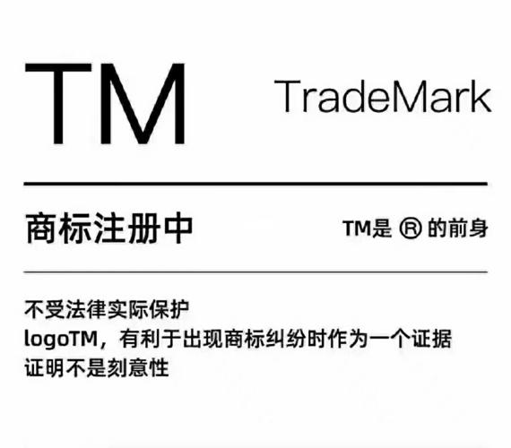 商标注册常识 - 商标注册基础常识 第3张 商标注册常识 - 商标注册基础常识 第3张