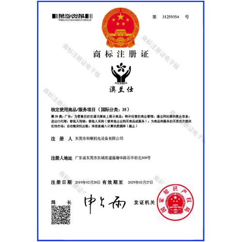 商标注册常识 - 商标注册基础常识 第5张 商标注册常识 - 商标注册基础常识 第5张