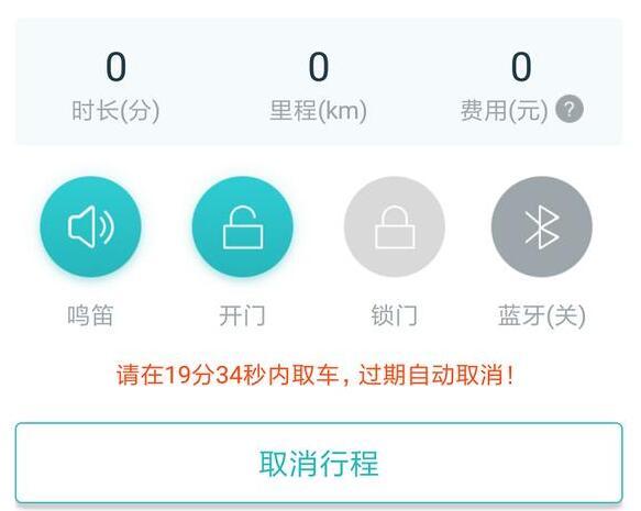 长安出行注销认证(长安出行驾驶证怎么认证不了) 第3张 长安出行注销认证(长安出行驾驶证怎么认证不了) 第3张