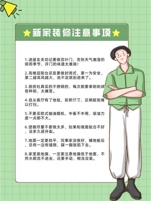 装修设计常识(装修设计讲究什么) 第4张 装修设计常识(装修设计讲究什么) 第4张