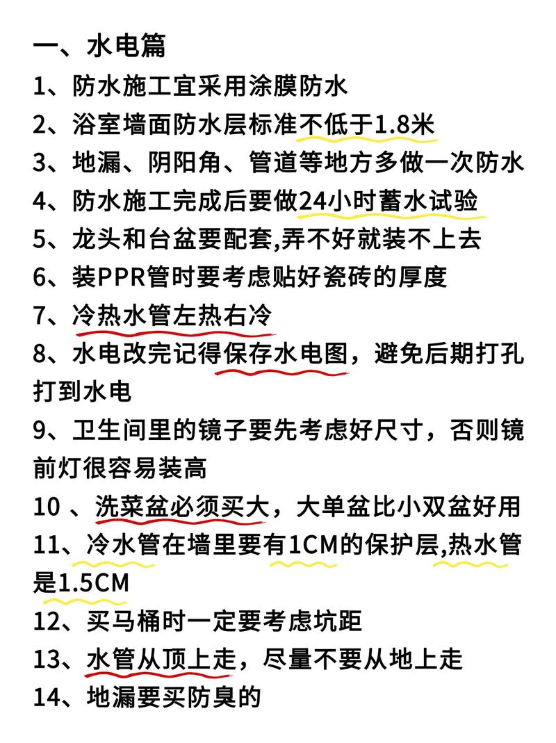 装修设计常识(装修设计讲究什么) 第6张 装修设计常识(装修设计讲究什么) 第6张