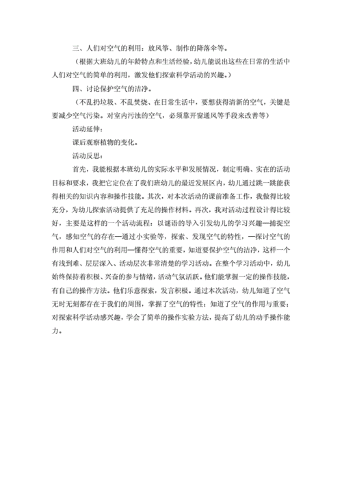 怎么劝导低碳出行 - 如何劝说低碳生活 第4张 怎么劝导低碳出行 - 如何劝说低碳生活 第4张