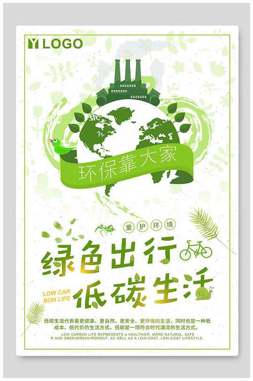 怎么实现绿色出行(如何实现绿色出行) 第1张 怎么实现绿色出行(如何实现绿色出行) 第1张