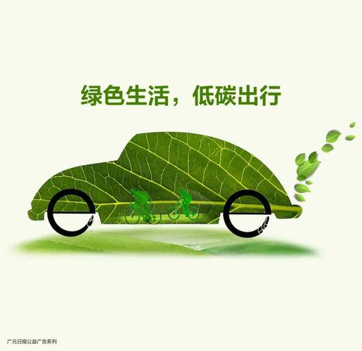 怎么画低碳出行海报手绘(怎么画低碳出行海报手绘图片) 第1张 怎么画低碳出行海报手绘(怎么画低碳出行海报手绘图片) 第1张