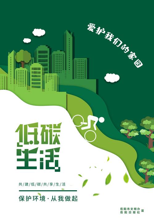 怎么画低碳出行海报手绘(怎么画低碳出行海报手绘图片) 第4张 怎么画低碳出行海报手绘(怎么画低碳出行海报手绘图片) 第4张