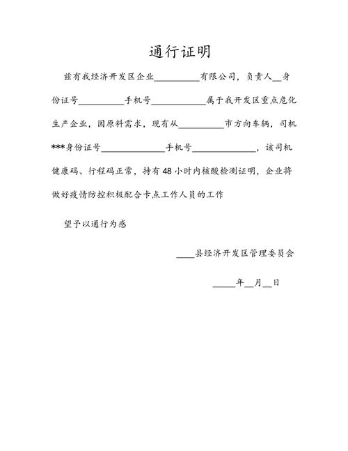 正常出行需要证明,出行还需要健康证吗 第1张 正常出行需要证明,出行还需要健康证吗 第1张