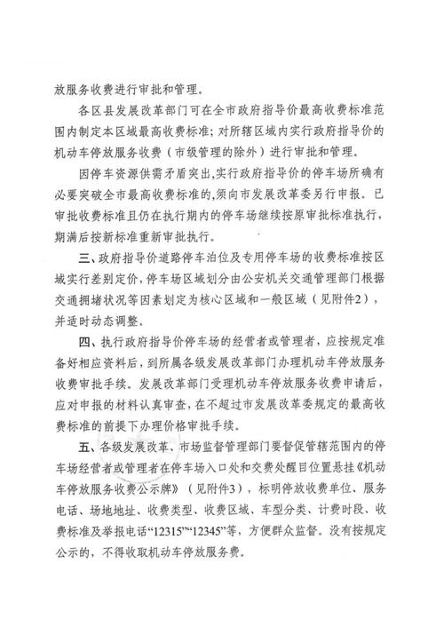 张家界市车辆出行要求,张家界市车辆出行要求核酸检测 第3张 张家界市车辆出行要求,张家界市车辆出行要求核酸检测 第3张
