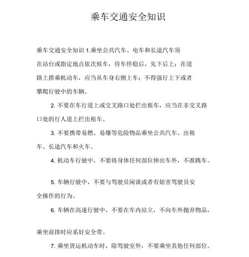 开车交规常识 - 开车交规常识图片 第5张 开车交规常识 - 开车交规常识图片 第5张