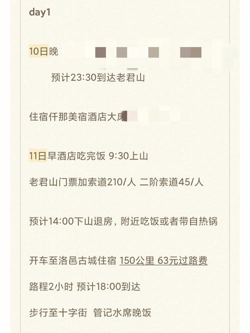 怎么样的出行计划(计划出行方式) 第3张 怎么样的出行计划(计划出行方式) 第3张