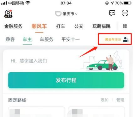 怎样修改出行码姓名信息,出行码怎么切换 第1张 怎样修改出行码姓名信息,出行码怎么切换 第1张