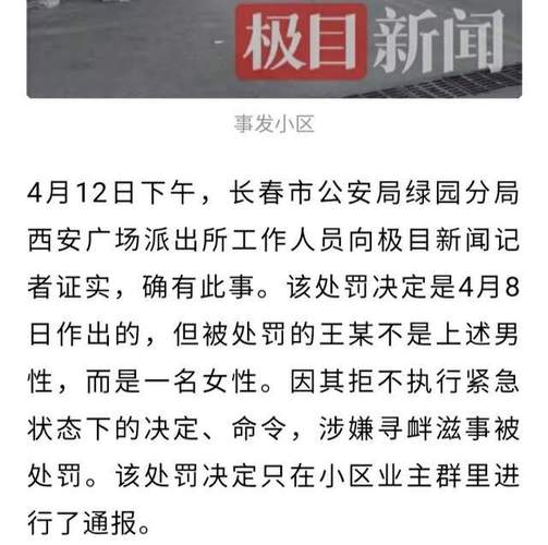 长春市孕妇出行规定(长春孕妇群) 第6张 长春市孕妇出行规定(长春孕妇群) 第6张