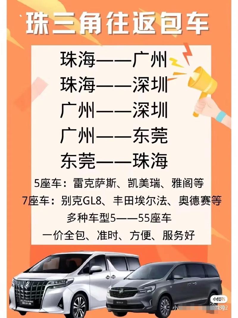 怎么承接包车出行,怎么做包车生意 第1张 怎么承接包车出行,怎么做包车生意 第1张