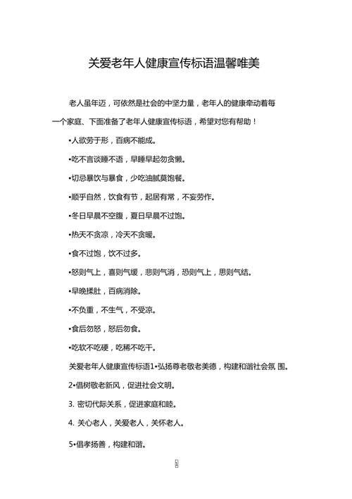 常识300条(常识500条) 第3张 常识300条(常识500条) 第3张