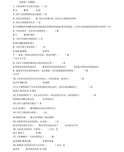 手机常识大全,手机常识大全下载 第1张 手机常识大全,手机常识大全下载 第1张