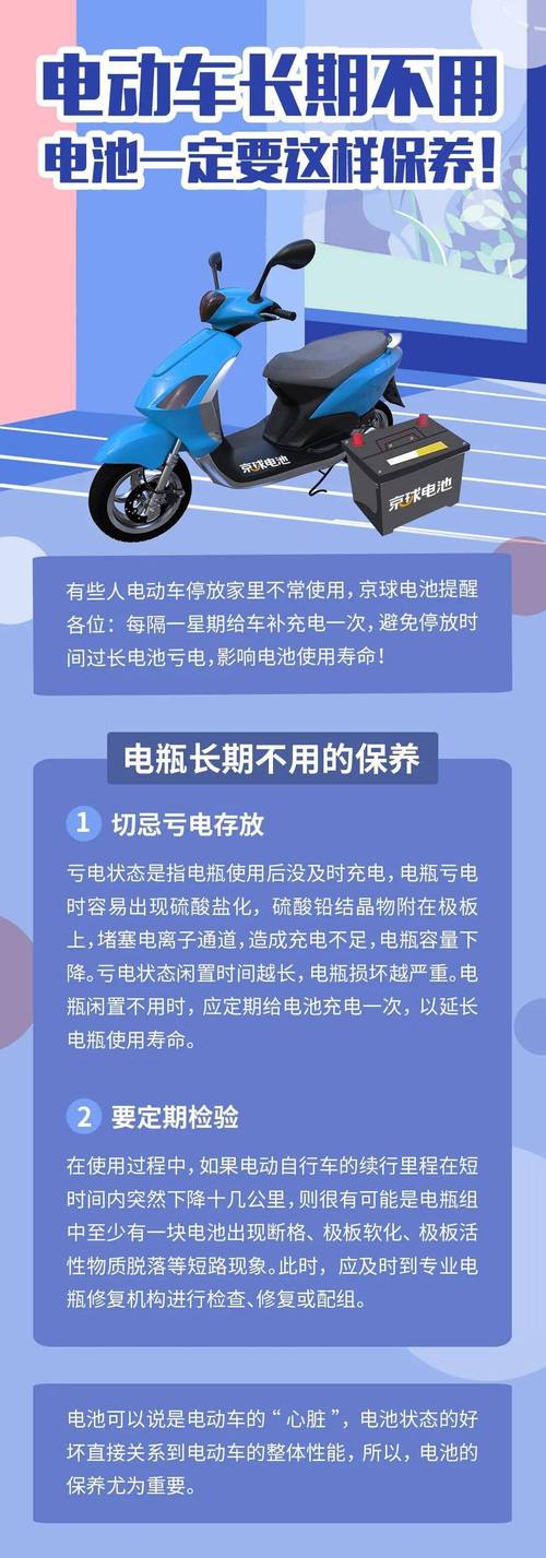 电动车保养常识与清洗 - 电动车保养小知识 第2张 电动车保养常识与清洗 - 电动车保养小知识 第2张