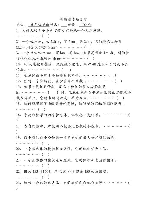 常识判断大全,常识判断必知288条pdf 第7张 常识判断大全,常识判断必知288条pdf 第7张