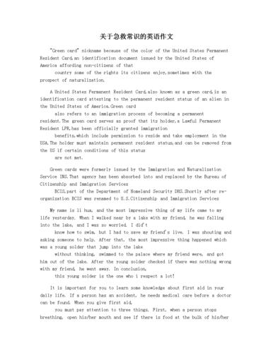 基本常识英语(英语基础常识) 第4张 基本常识英语(英语基础常识) 第4张
