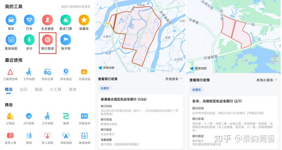 怎么查询历史出行轨迹记录(如何查询出行历史) 第2张 怎么查询历史出行轨迹记录(如何查询出行历史) 第2张