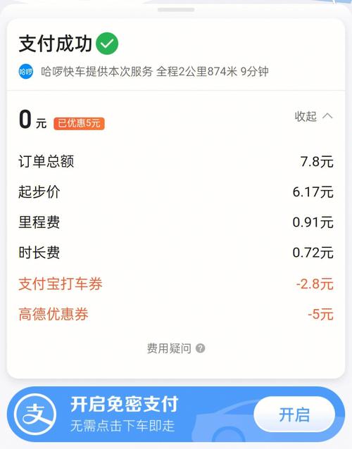 怎么出行打车便宜 - 怎么出行打车便宜一些 第3张 怎么出行打车便宜 - 怎么出行打车便宜一些 第3张