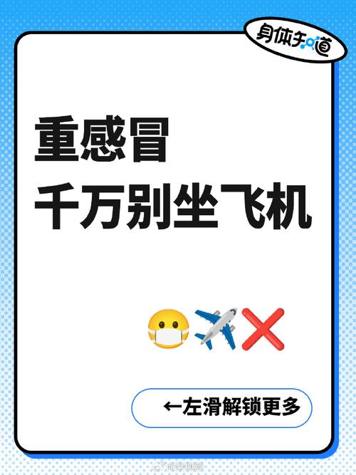 正常感冒怎么出行(普通感冒怎么处理) 第6张 正常感冒怎么出行(普通感冒怎么处理) 第6张