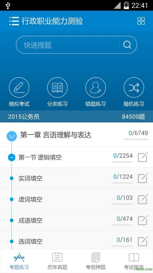 公务员必背常识下载(公务员常识必备2020) 第2张 公务员必背常识下载(公务员常识必备2020) 第2张