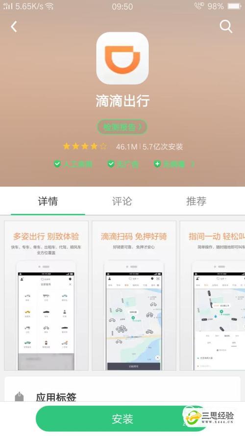 怎么开通单车出行(怎么开通单车出行卡) 第3张 怎么开通单车出行(怎么开通单车出行卡) 第3张