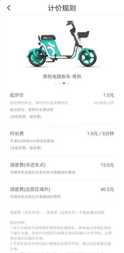 怎么开通单车出行(怎么开通单车出行卡) 第4张 怎么开通单车出行(怎么开通单车出行卡) 第4张