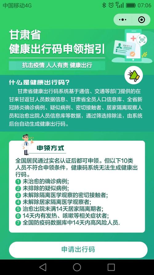 怎样切换健康出行码 - 怎样切换健康出行码和健康码 第4张 怎样切换健康出行码 - 怎样切换健康出行码和健康码 第4张