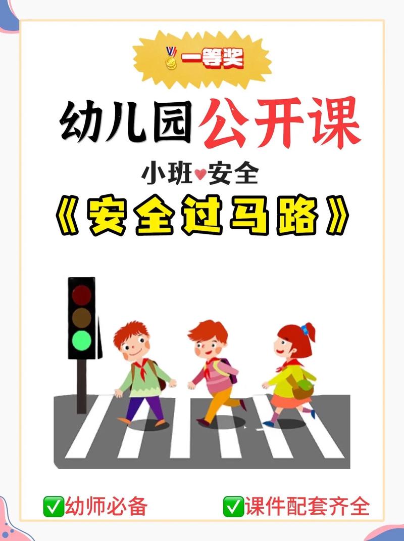 行走安全常识(行走安全常识手抄报) 第6张 行走安全常识(行走安全常识手抄报) 第6张