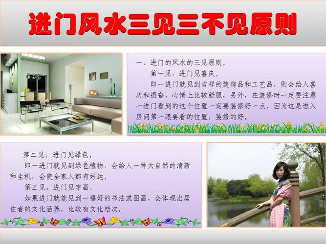 店铺风水常识(店铺风水常识大全) 第5张 店铺风水常识(店铺风水常识大全) 第5张