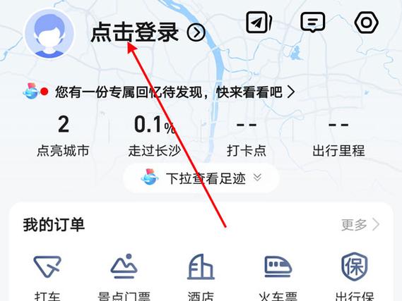 怎么记录出行地点,出行记录地图 第4张 怎么记录出行地点,出行记录地图 第4张