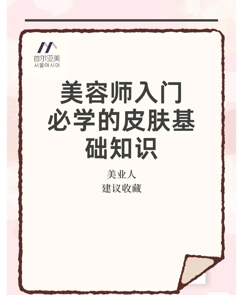 美容生活常识(生活美容小知识) 第1张 美容生活常识(生活美容小知识) 第1张