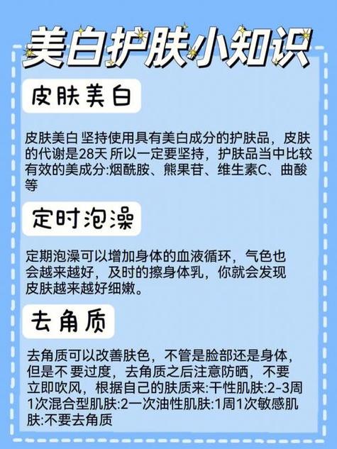 美容生活常识(生活美容小知识) 第3张 美容生活常识(生活美容小知识) 第3张
