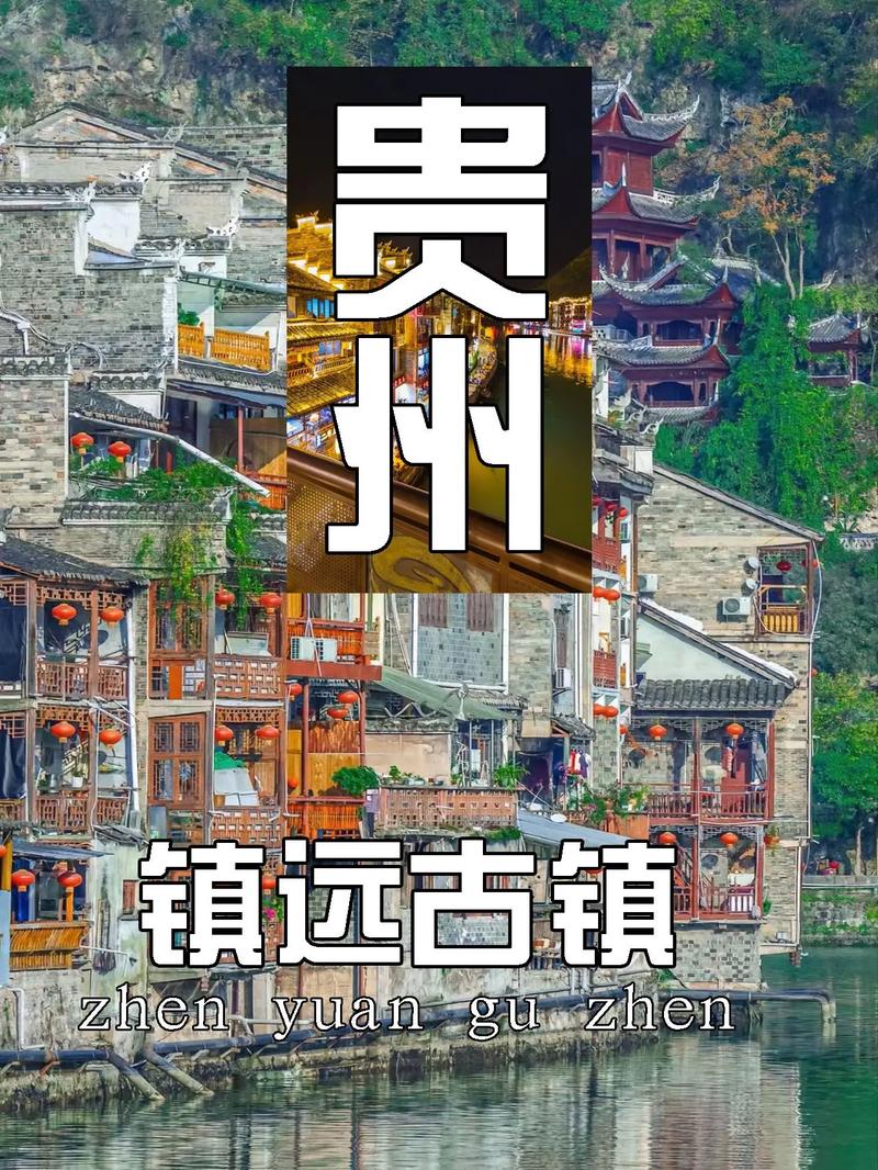 镇远出行计划最新,镇远打车 第7张 镇远出行计划最新,镇远打车 第7张