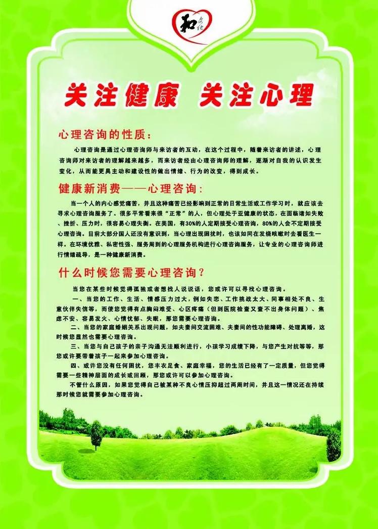 心理询问常识(心理询问相关知识) 第7张 心理询问常识(心理询问相关知识) 第7张
