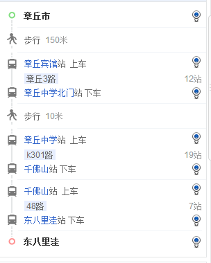 章丘到济南出行方案最新 - 章丘到济南怎么坐车 第7张 章丘到济南出行方案最新 - 章丘到济南怎么坐车 第7张