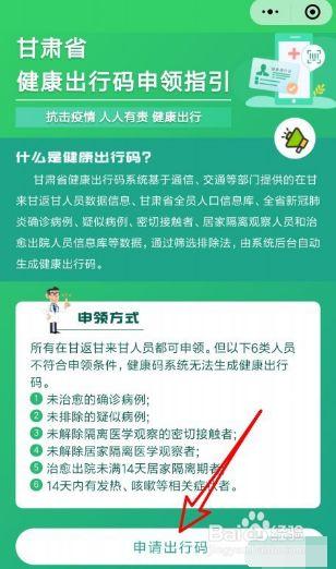 怎么看健康出行码(健康出行码在哪儿看) 第1张 怎么看健康出行码(健康出行码在哪儿看) 第1张