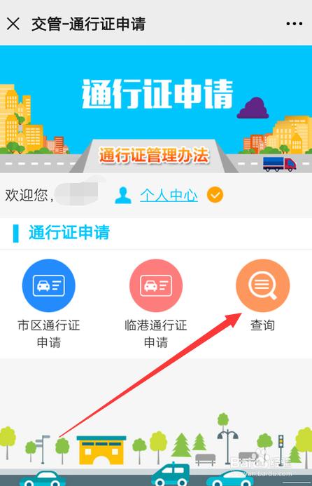 怎么看健康出行码(健康出行码在哪儿看) 第2张 怎么看健康出行码(健康出行码在哪儿看) 第2张