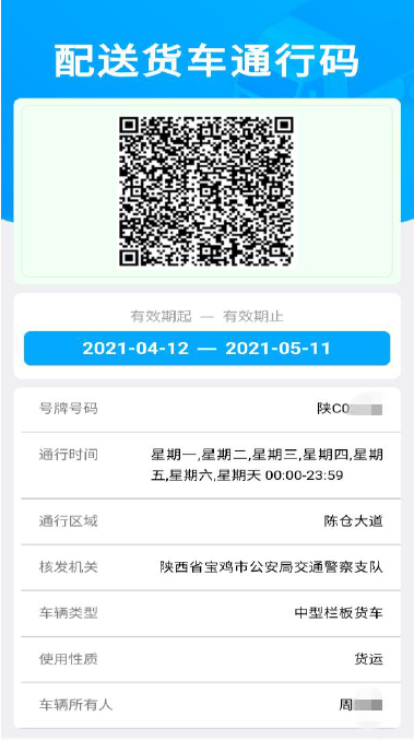 怎么看健康出行码(健康出行码在哪儿看) 第3张 怎么看健康出行码(健康出行码在哪儿看) 第3张