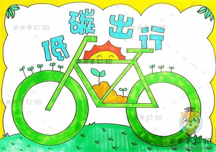 怎样选取绿色出行(怎样选取绿色出行车辆) 第1张 怎样选取绿色出行(怎样选取绿色出行车辆) 第1张