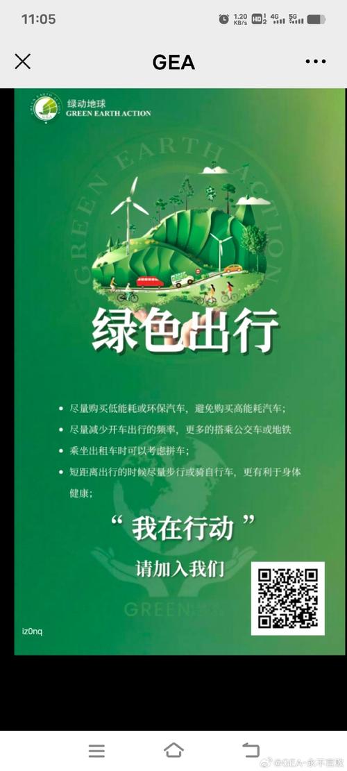 怎样选取绿色出行(怎样选取绿色出行车辆) 第5张 怎样选取绿色出行(怎样选取绿色出行车辆) 第5张