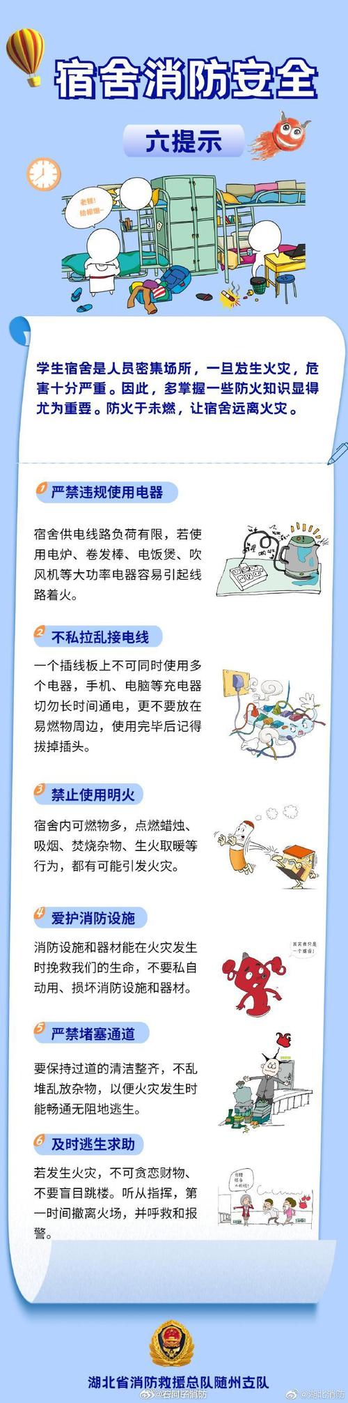 预防火灾常识,预防火灾常识有哪些 第7张 预防火灾常识,预防火灾常识有哪些 第7张