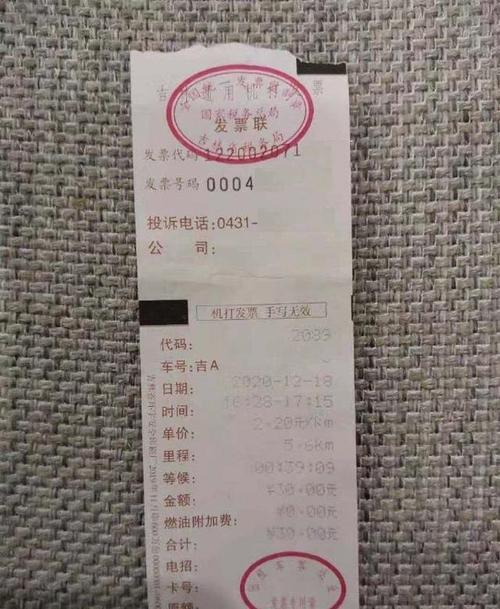 长春的士出行怎么付款不了 - 长春出行打车软件 第5张 长春的士出行怎么付款不了 - 长春出行打车软件 第5张