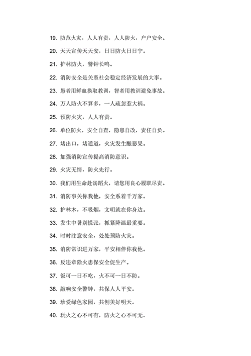 消防知识安全常识宣传,消防知识安全常识宣传手抄报 第1张 消防知识安全常识宣传,消防知识安全常识宣传手抄报 第1张