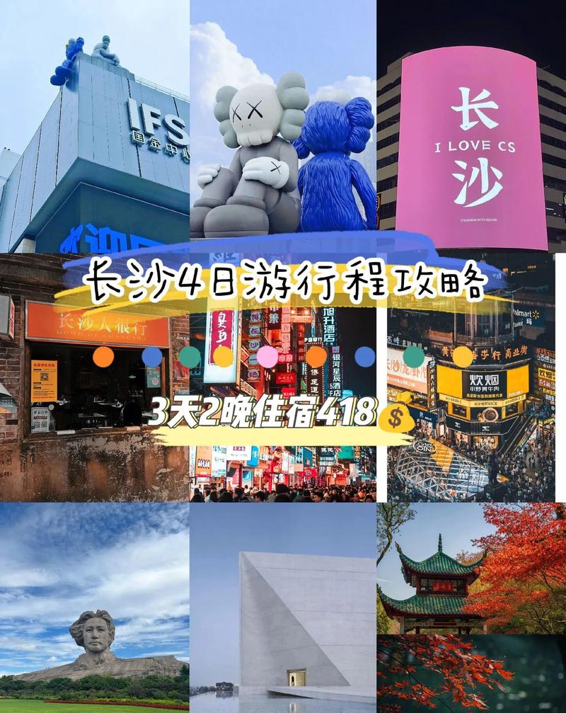 长沙便利出行攻略 - 长沙本地便利店 第5张 长沙便利出行攻略 - 长沙本地便利店 第5张